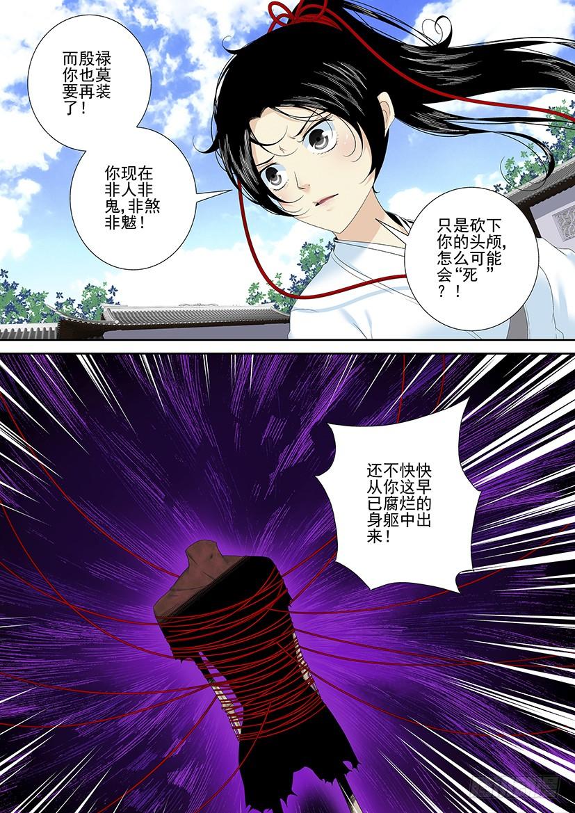 《降灵记》漫画最新章节第二季&lt;83&gt;免费下拉式在线观看章节第【2】张图片