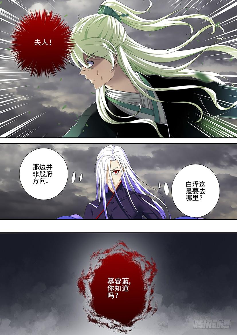 《降灵记》漫画最新章节第二季&lt;83&gt;免费下拉式在线观看章节第【9】张图片