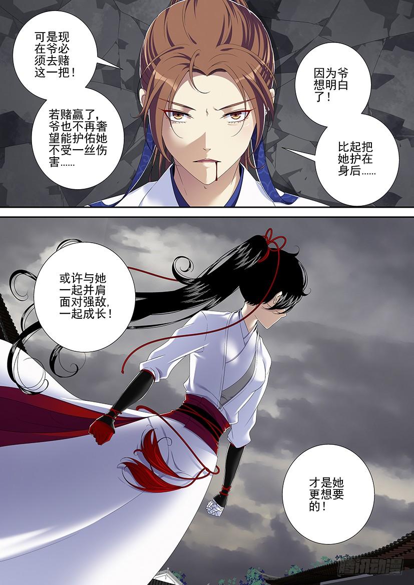 《降灵记》漫画最新章节第二季&lt;86&gt;免费下拉式在线观看章节第【10】张图片