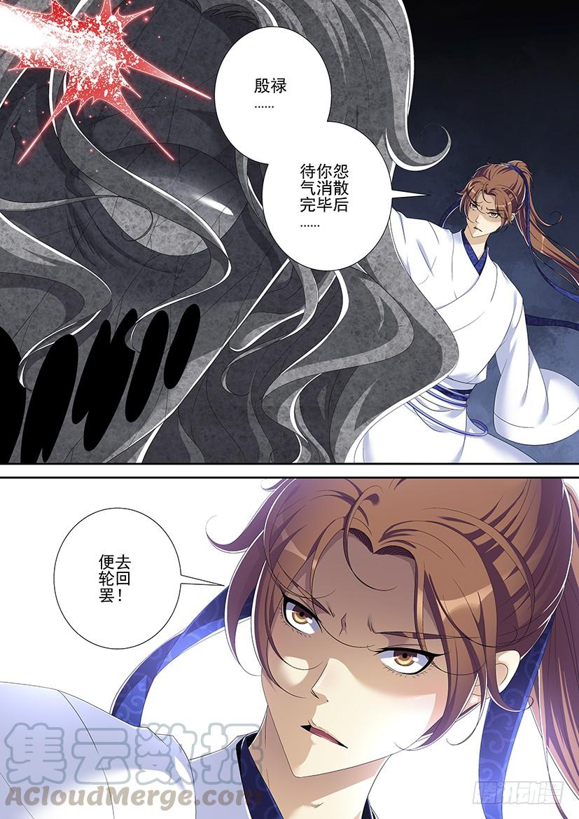 《降灵记》漫画最新章节第二季&lt;88&gt;免费下拉式在线观看章节第【1】张图片