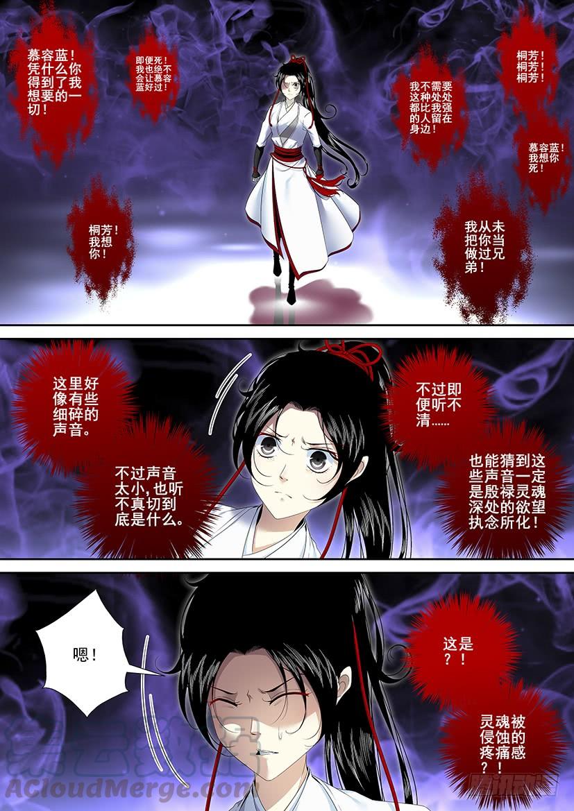 《降灵记》漫画最新章节第二季&lt;89&gt;免费下拉式在线观看章节第【1】张图片