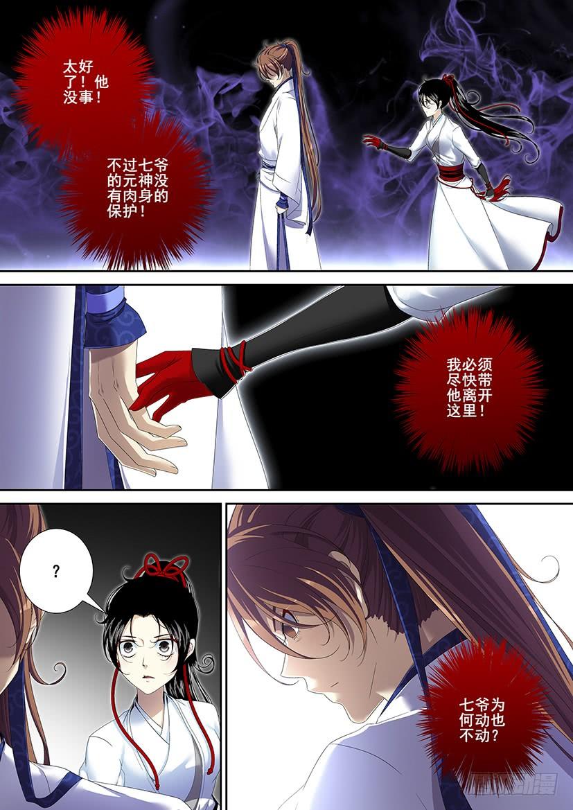 《降灵记》漫画最新章节第二季&lt;89&gt;免费下拉式在线观看章节第【3】张图片