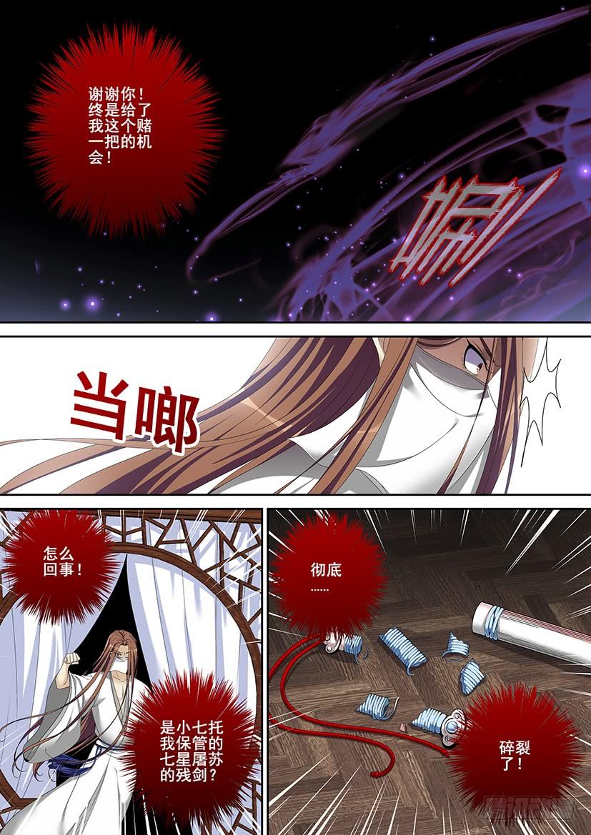 《降灵记》漫画最新章节第二季&lt;91&gt;免费下拉式在线观看章节第【10】张图片