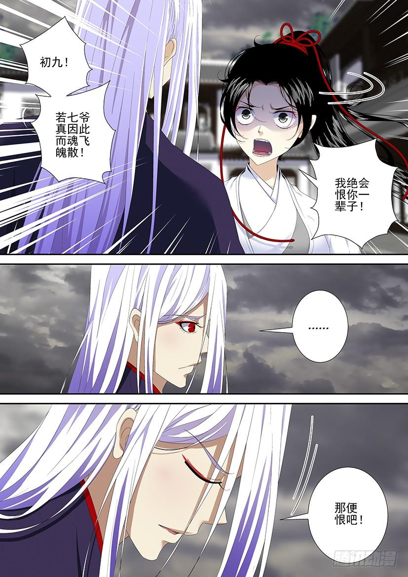 《降灵记》漫画最新章节第二季&lt;91&gt;免费下拉式在线观看章节第【2】张图片