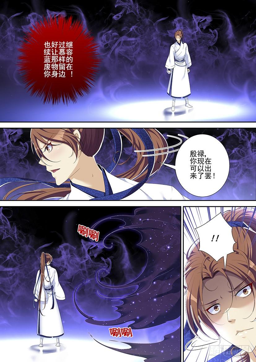 《降灵记》漫画最新章节第二季&lt;91&gt;免费下拉式在线观看章节第【4】张图片