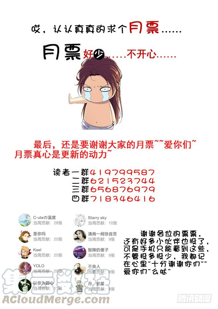 《降灵记》漫画最新章节第二季&lt;95&gt;免费下拉式在线观看章节第【11】张图片