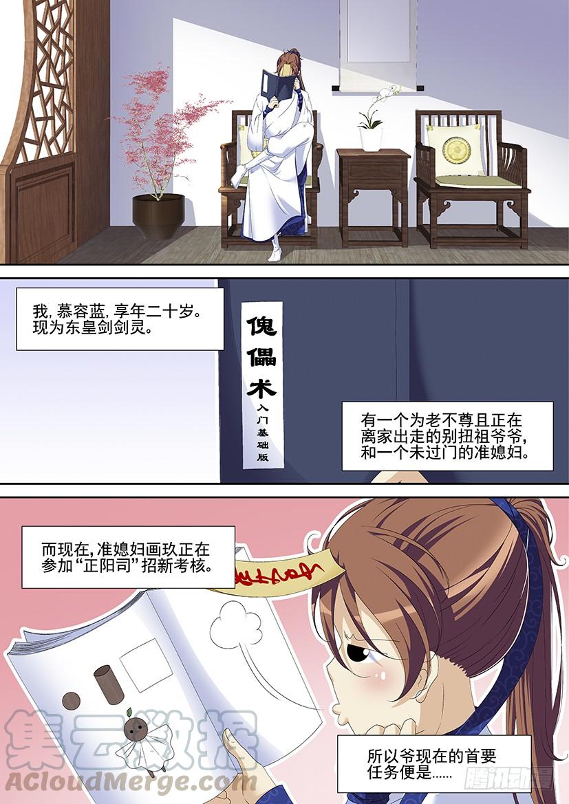 【降灵记】漫画-（第三季1我是个不会起章节名的女人）章节漫画下拉式图片-1.jpg