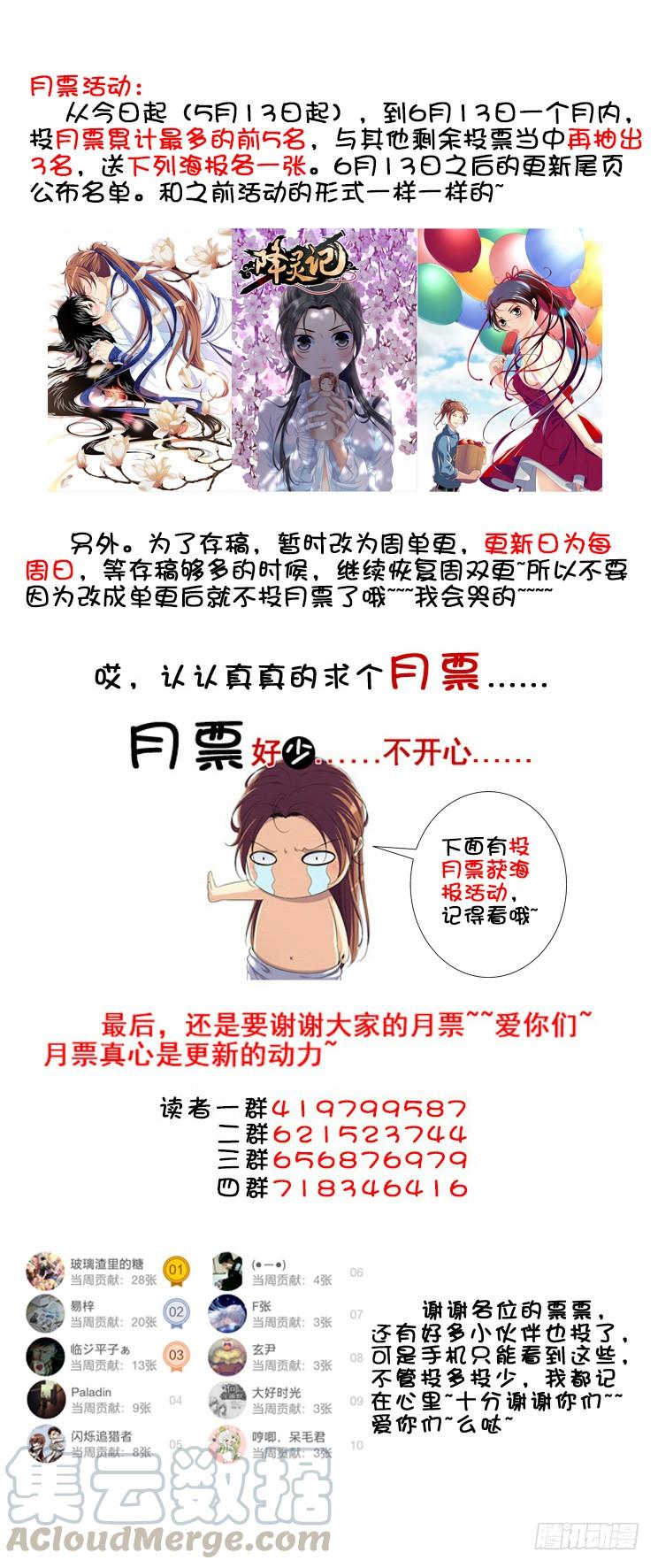 《降灵记》漫画最新章节第三季2依旧想没有章节名免费下拉式在线观看章节第【11】张图片