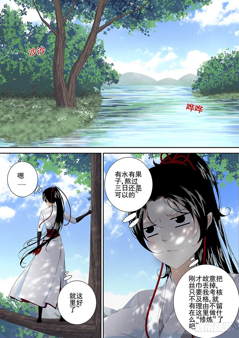 《降灵记》漫画最新章节第三季2依旧想没有章节名免费下拉式在线观看章节第【2】张图片