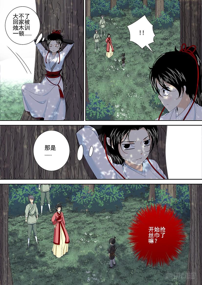 《降灵记》漫画最新章节第三季2依旧想没有章节名免费下拉式在线观看章节第【3】张图片