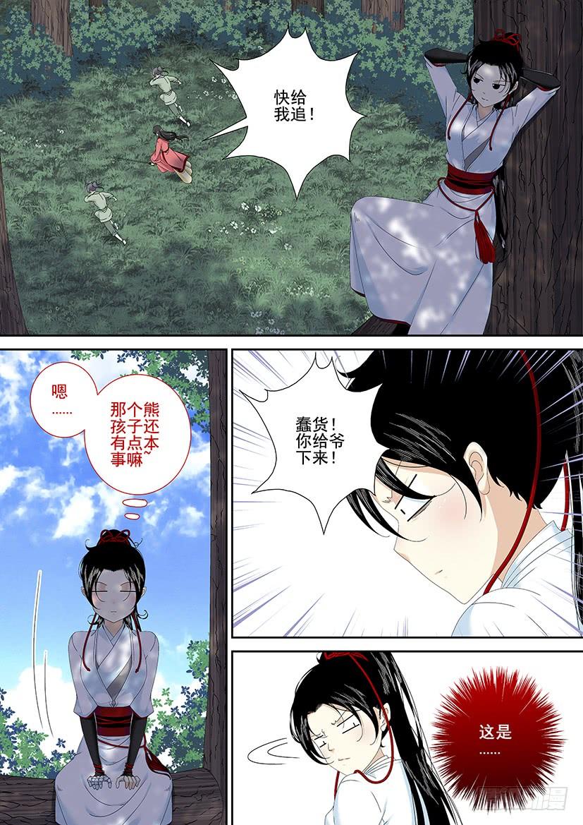 《降灵记》漫画最新章节第三季2依旧想没有章节名免费下拉式在线观看章节第【8】张图片