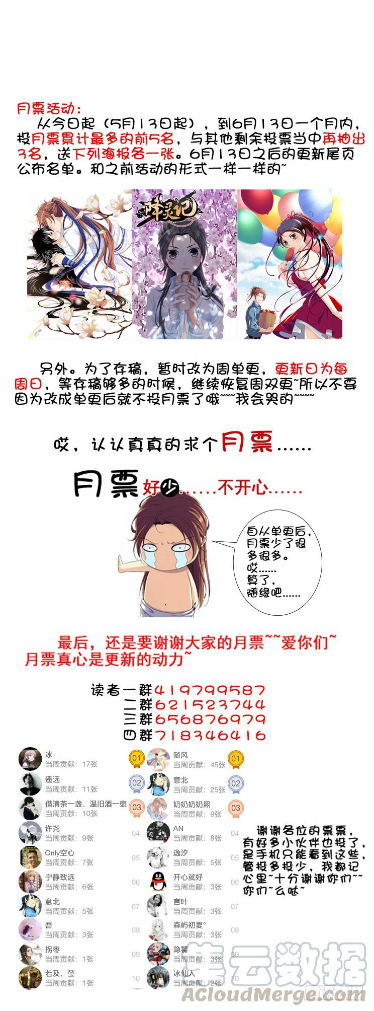 《降灵记》漫画最新章节第三季&lt;4&gt;养僵？免费下拉式在线观看章节第【11】张图片