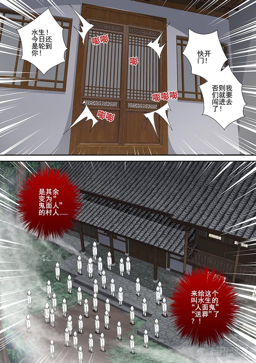 《降灵记》漫画最新章节第三季&lt;8&gt;又不知道起什么名字了免费下拉式在线观看章节第【7】张图片