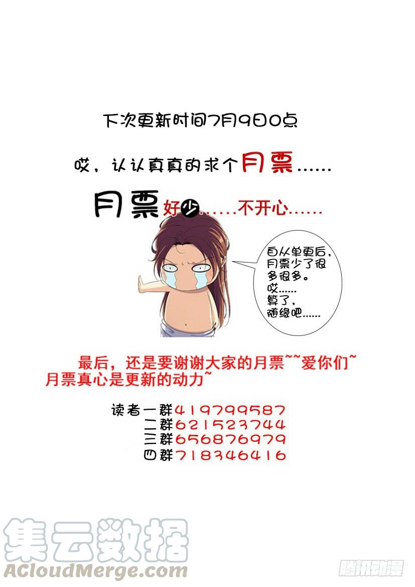 《降灵记》漫画最新章节第三季&lt;9&gt;连更一免费下拉式在线观看章节第【11】张图片