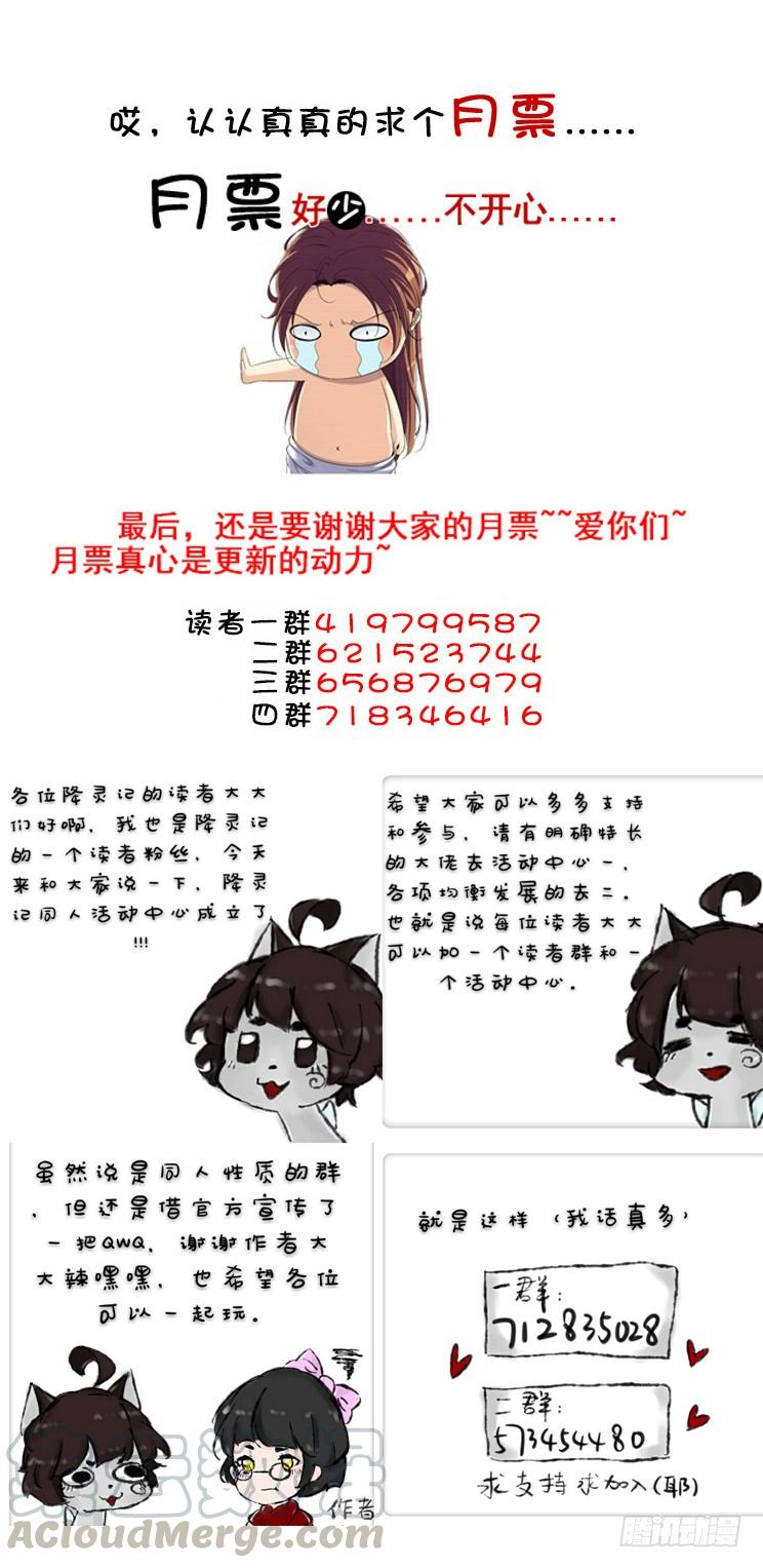 《降灵记》漫画最新章节第三季&lt;13&gt;道士无二免费下拉式在线观看章节第【11】张图片