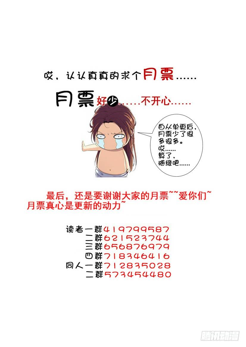 《降灵记》漫画最新章节第三季&lt;17&gt;山匪，打劫！免费下拉式在线观看章节第【14】张图片