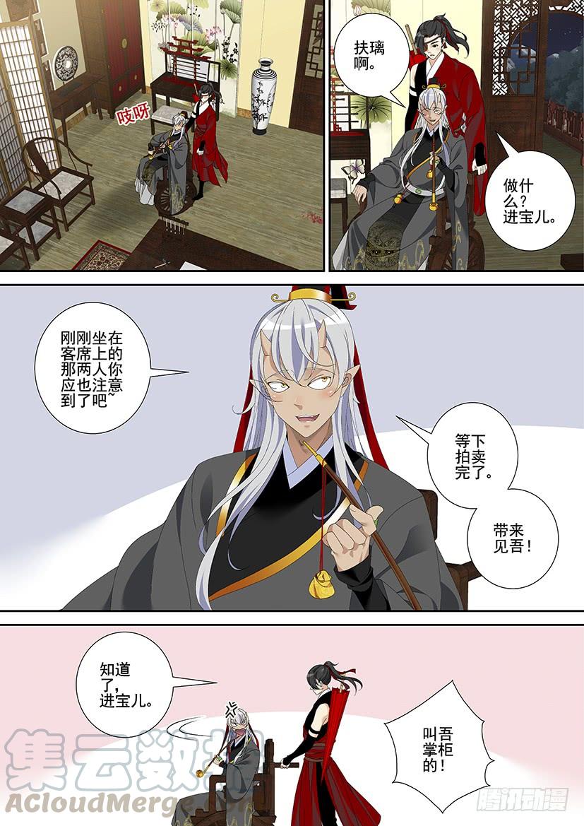 《降灵记》漫画最新章节第三季28嗯！这次又没名字~免费下拉式在线观看章节第【1】张图片