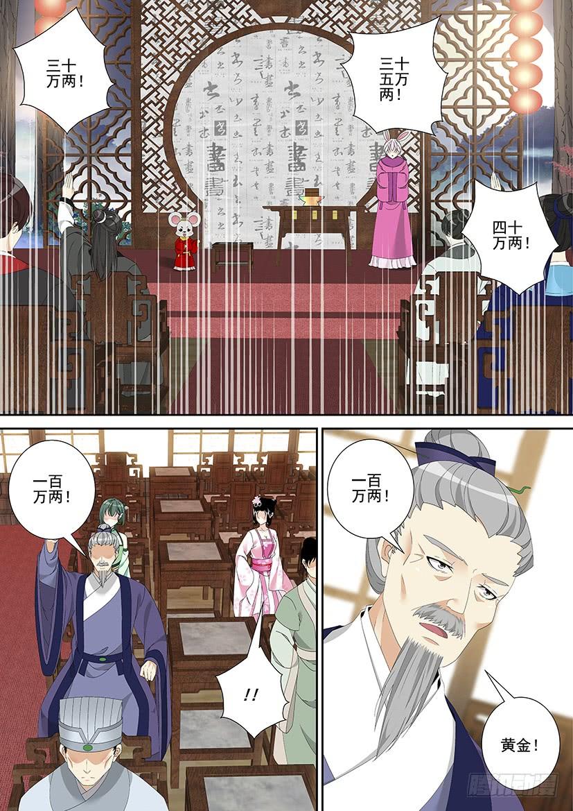 《降灵记》漫画最新章节第三季28嗯！这次又没名字~免费下拉式在线观看章节第【10】张图片