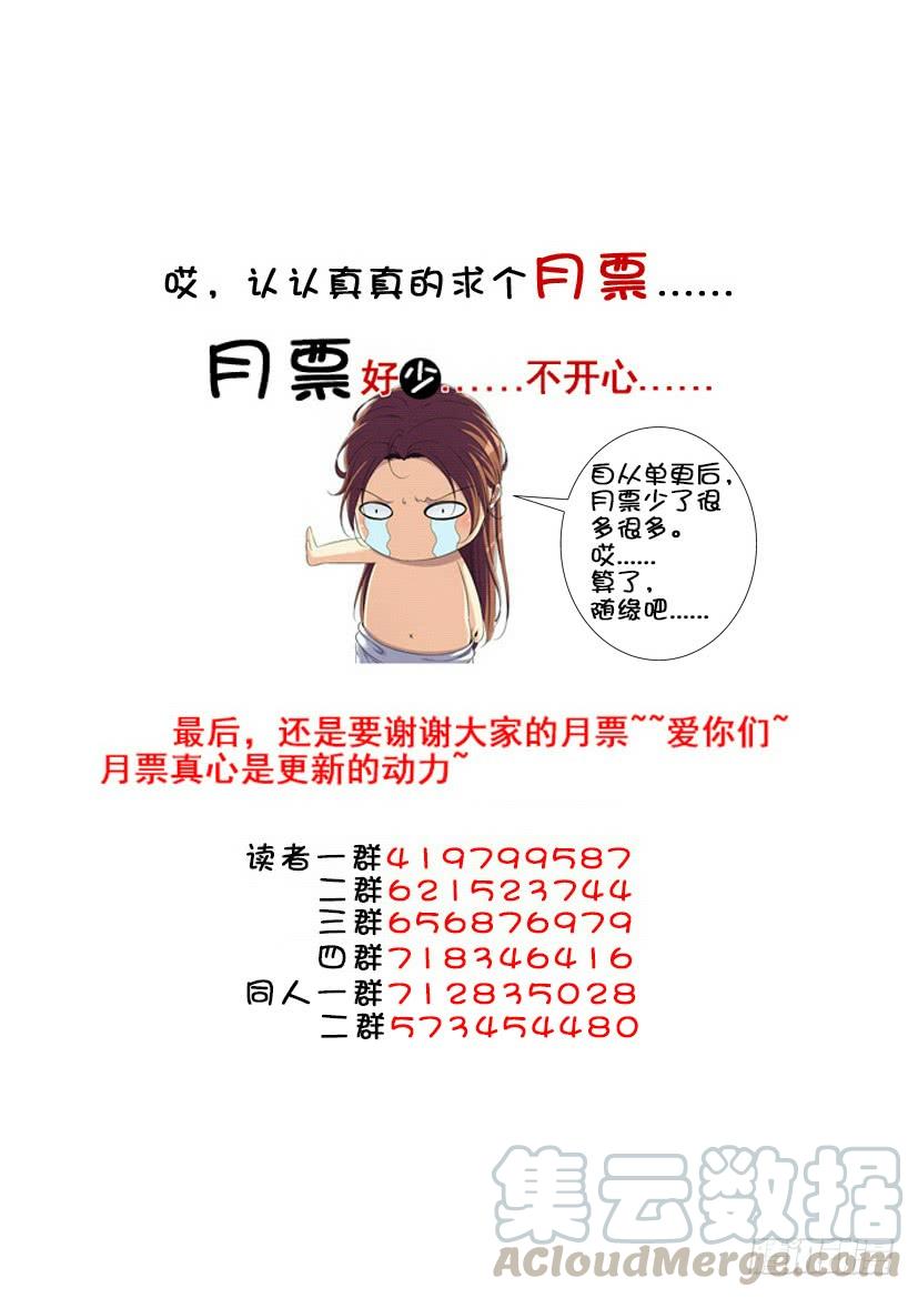 《降灵记》漫画最新章节第三季28嗯！这次又没名字~免费下拉式在线观看章节第【11】张图片