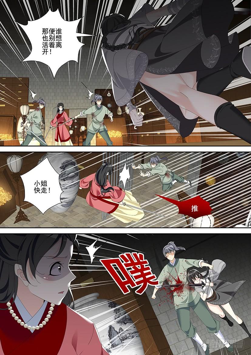 《降灵记》漫画最新章节第三季28嗯！这次又没名字~免费下拉式在线观看章节第【4】张图片