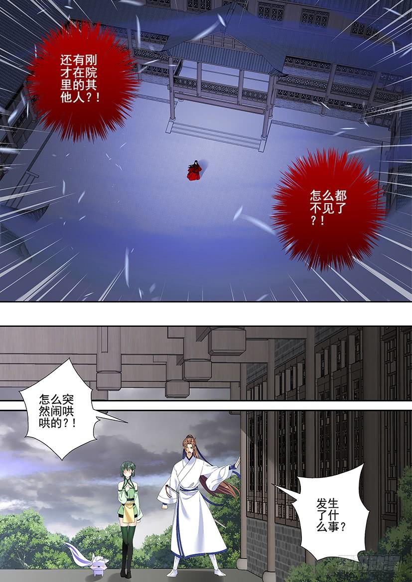 《降灵记》漫画最新章节第三季37入梦免费下拉式在线观看章节第【7】张图片