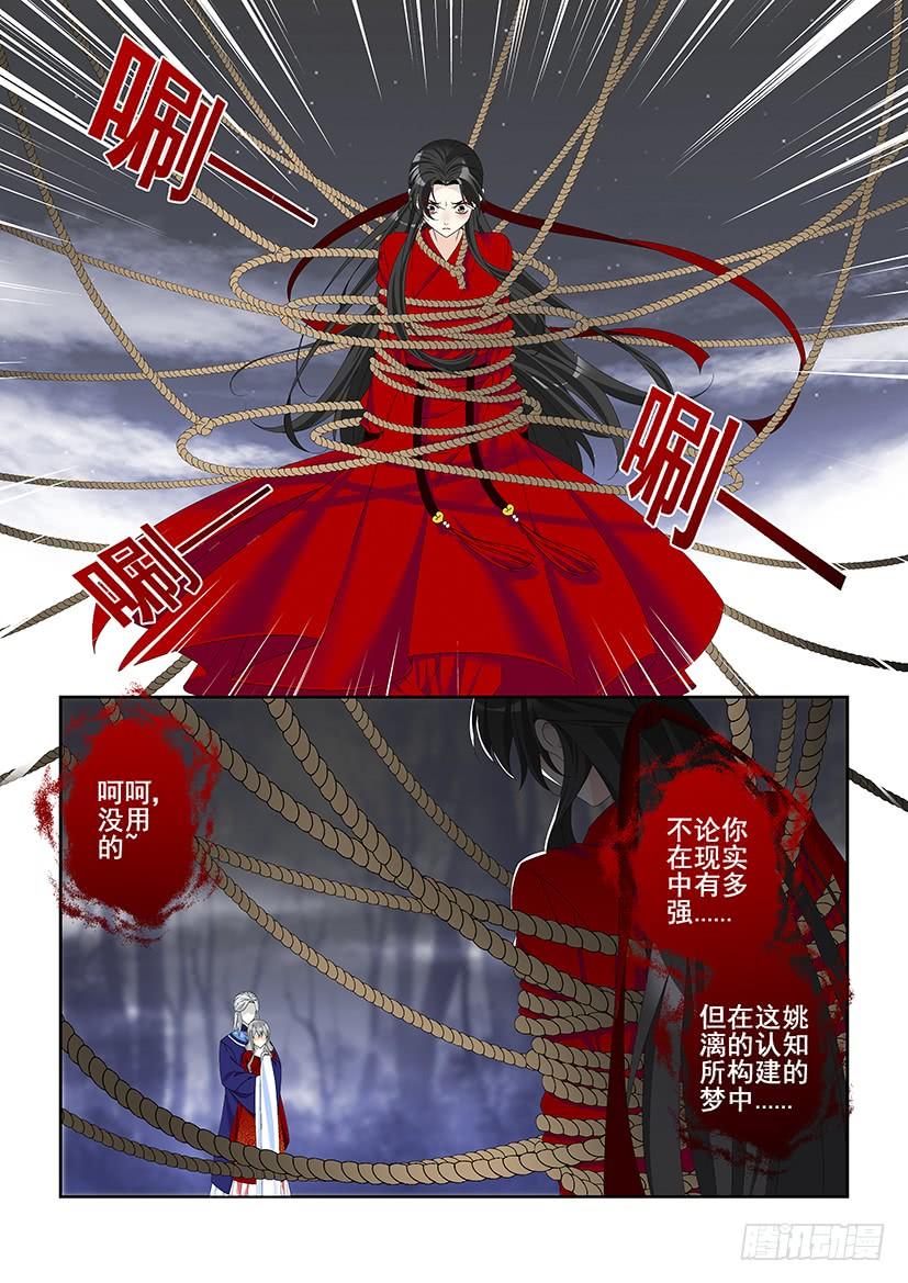 《降灵记》漫画最新章节第三季40道不同3免费下拉式在线观看章节第【2】张图片