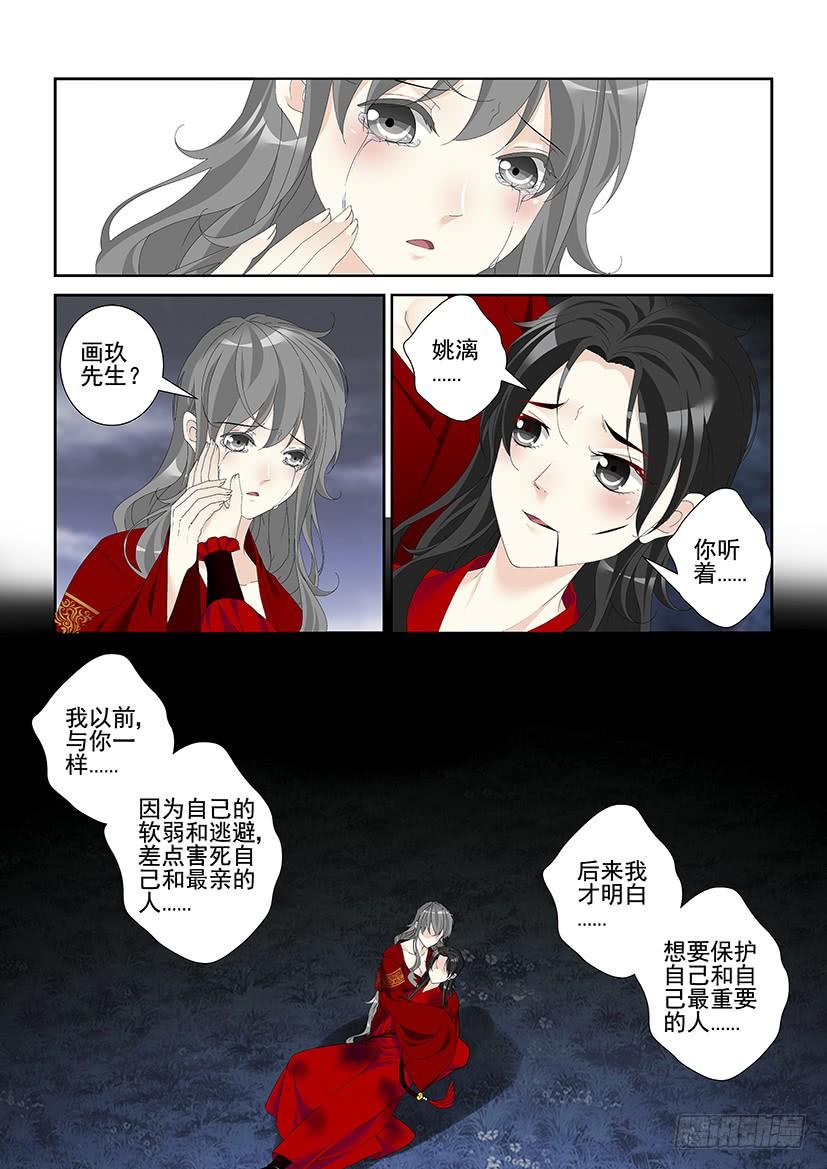 【降灵记】漫画-（第三季41道不同4）章节漫画下拉式图片-2.jpg