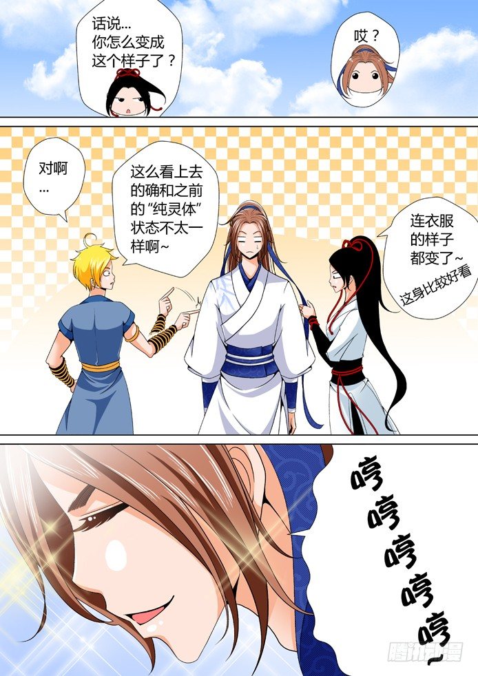 《降灵记》漫画最新章节十五章&lt;上&gt;免费下拉式在线观看章节第【3】张图片