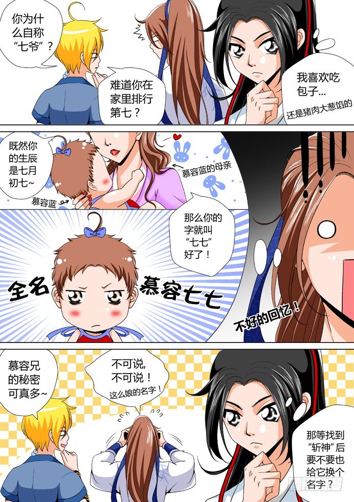 《降灵记》漫画最新章节十五章&lt;上&gt;免费下拉式在线观看章节第【6】张图片