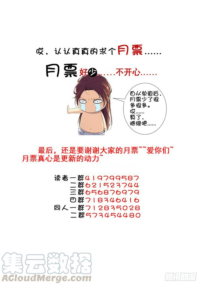 《降灵记》漫画最新章节第三季54鲛人骸骨免费下拉式在线观看章节第【11】张图片