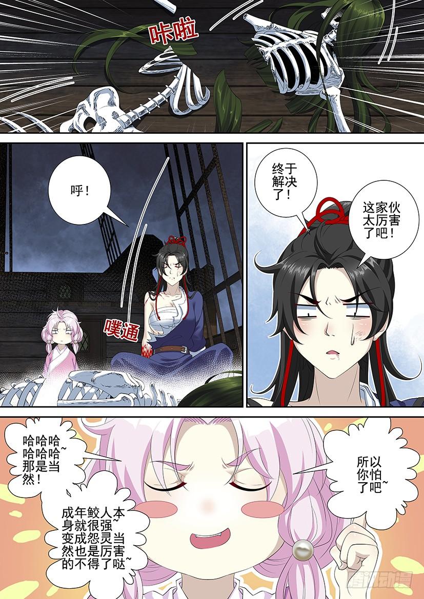 《降灵记》漫画最新章节第三季55这次我有长一厘米，呸，是长一页哦免费下拉式在线观看章节第【8】张图片