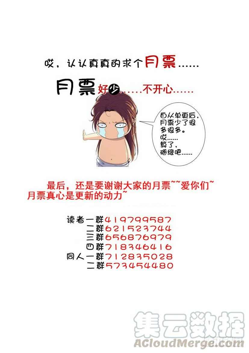 《降灵记》漫画最新章节第三季59失踪好几话的七爷回来啦~免费下拉式在线观看章节第【11】张图片