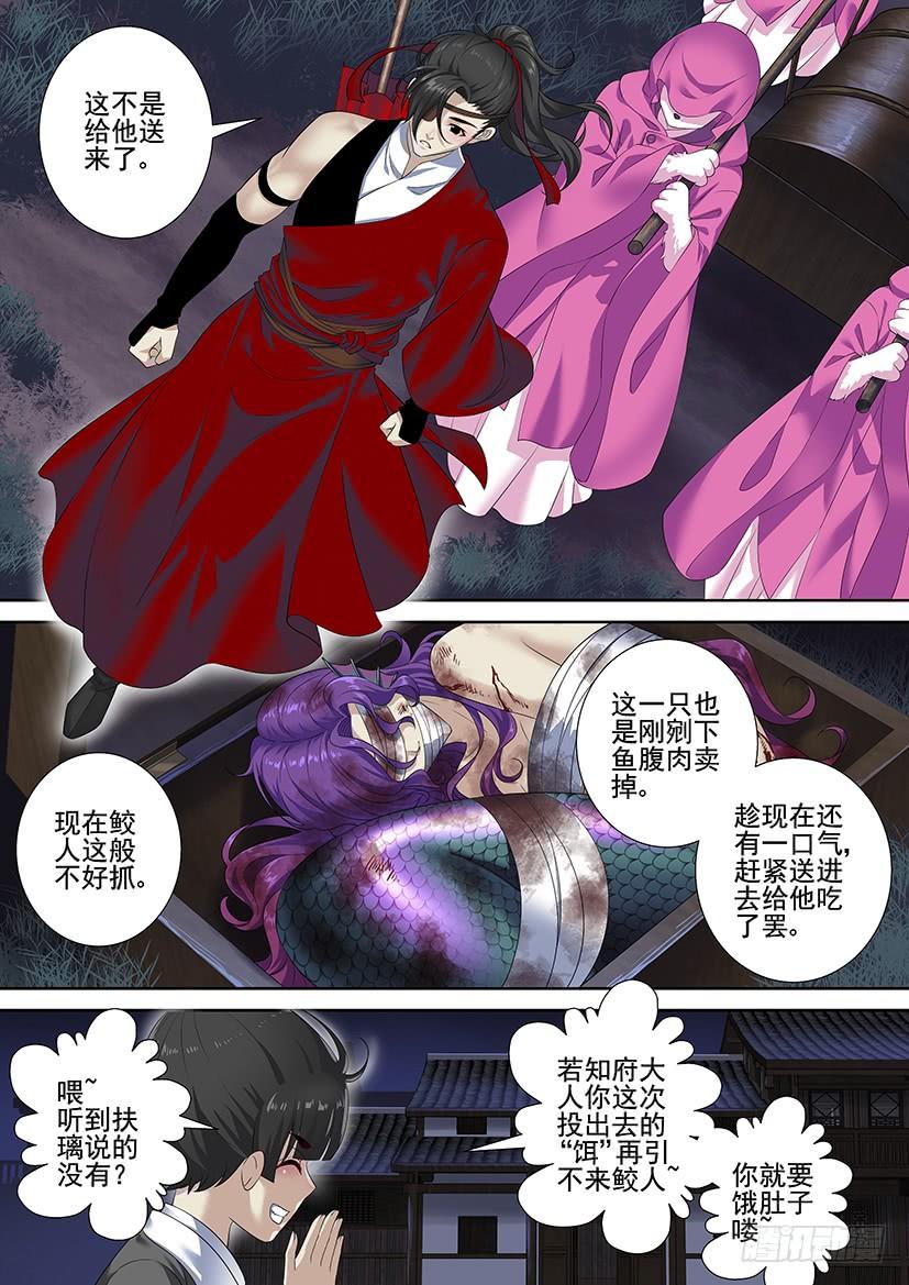 《降灵记》漫画最新章节第三季59失踪好几话的七爷回来啦~免费下拉式在线观看章节第【8】张图片