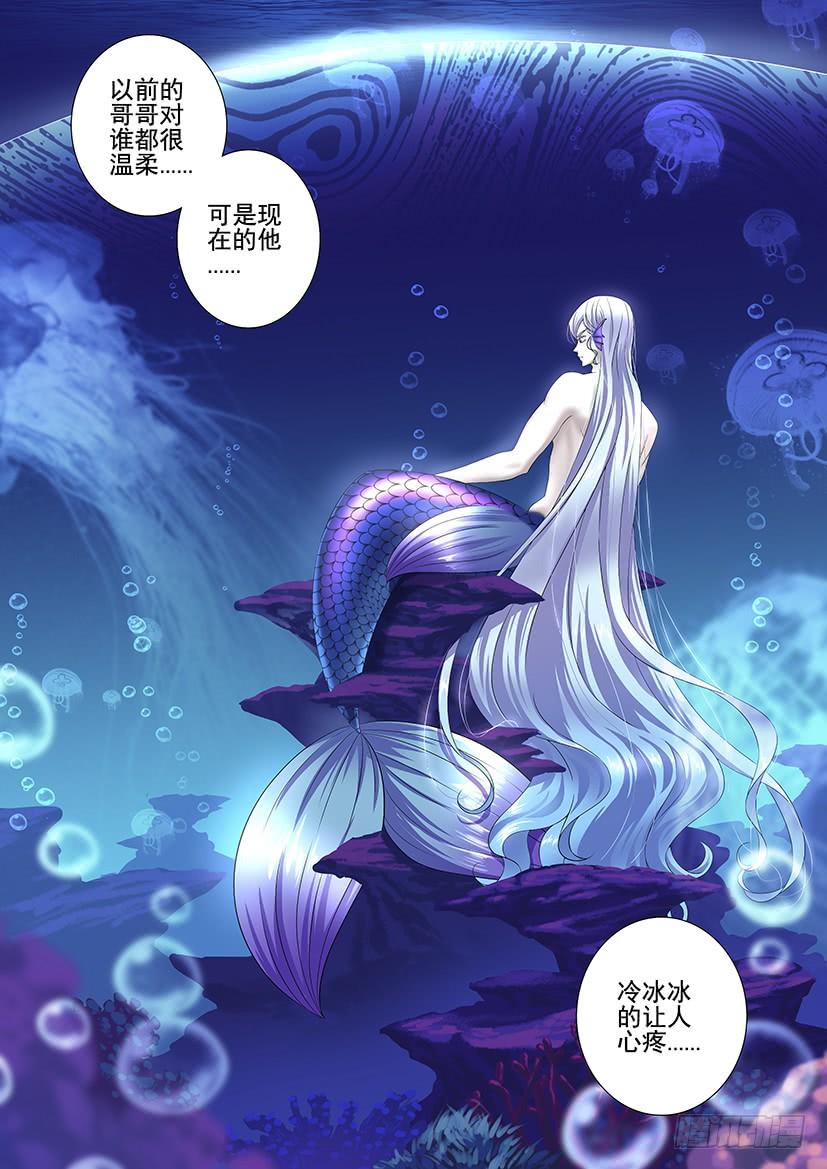 《降灵记》漫画最新章节第三季61吞噬灵力？免费下拉式在线观看章节第【10】张图片