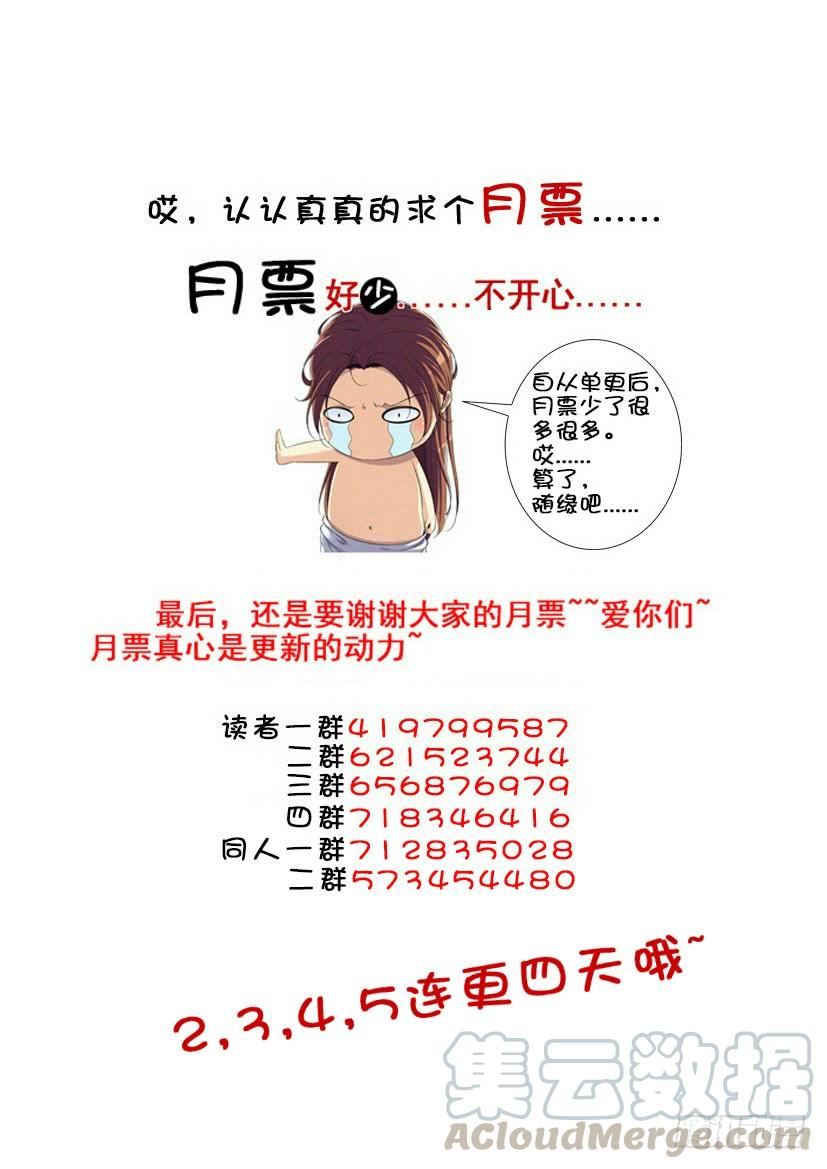 《降灵记》漫画最新章节第三季63巴啦啦小鲛人全身变免费下拉式在线观看章节第【11】张图片