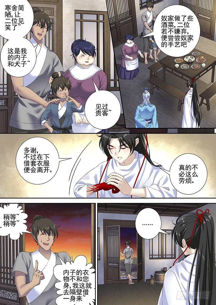 《降灵记》漫画最新章节第三季63巴啦啦小鲛人全身变免费下拉式在线观看章节第【7】张图片