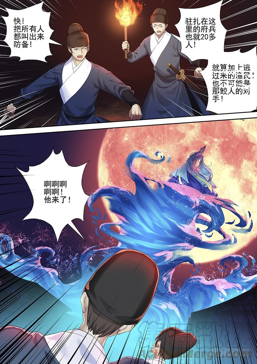 《降灵记》漫画最新章节第三季68问：被弟弟看到你在哔哔该如何解释免费下拉式在线观看章节第【1】张图片