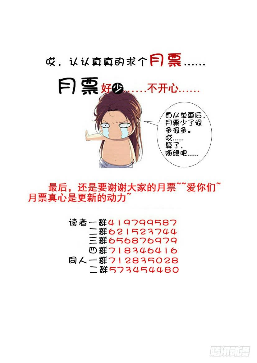 《降灵记》漫画最新章节第三季68问：被弟弟看到你在哔哔该如何解释免费下拉式在线观看章节第【12】张图片