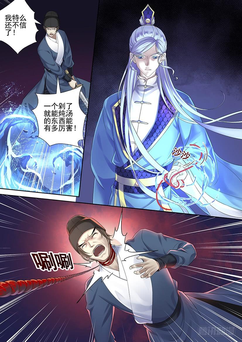 《降灵记》漫画最新章节第三季68问：被弟弟看到你在哔哔该如何解释免费下拉式在线观看章节第【2】张图片