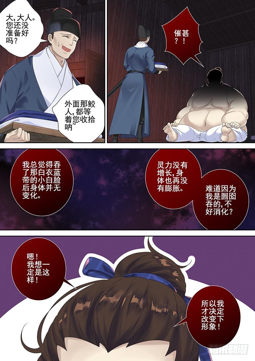 《降灵记》漫画最新章节第三季68问：被弟弟看到你在哔哔该如何解释免费下拉式在线观看章节第【5】张图片