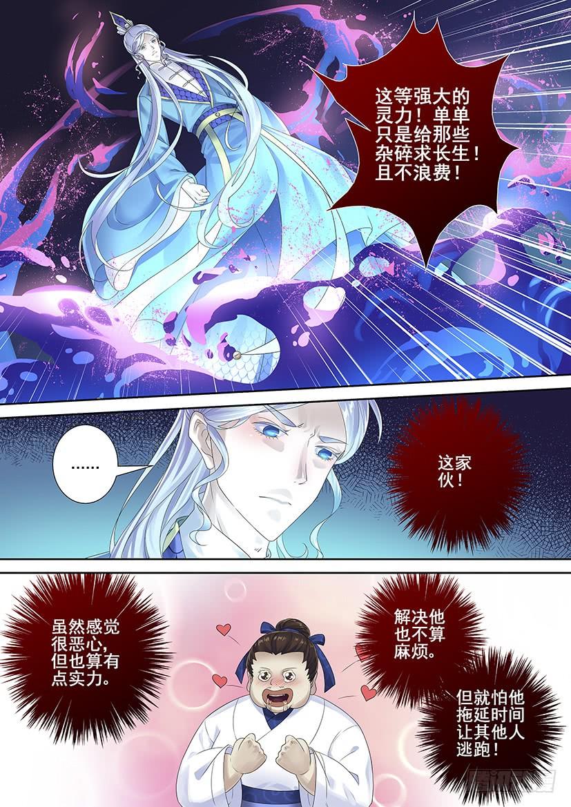 《降灵记》漫画最新章节第三季68问：被弟弟看到你在哔哔该如何解释免费下拉式在线观看章节第【8】张图片