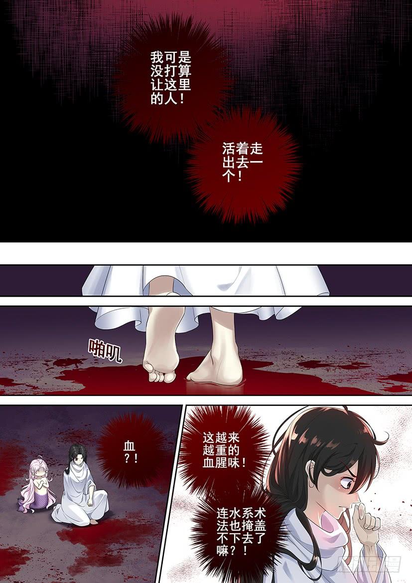 《降灵记》漫画最新章节第三季68问：被弟弟看到你在哔哔该如何解释免费下拉式在线观看章节第【9】张图片