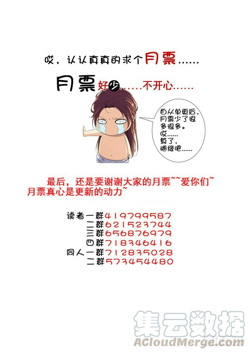 《降灵记》漫画最新章节第三季70七爷归来免费下拉式在线观看章节第【11】张图片