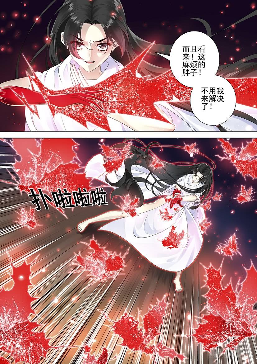 《降灵记》漫画最新章节第三季70七爷归来免费下拉式在线观看章节第【3】张图片