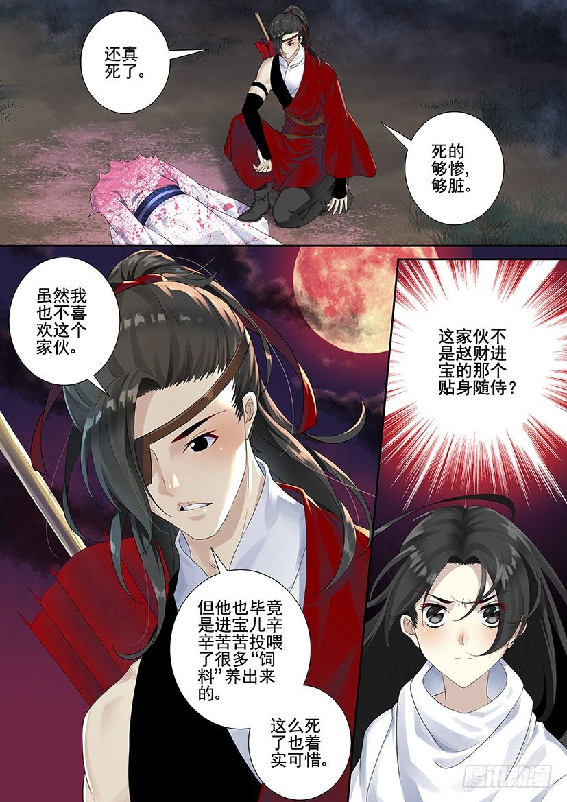 《降灵记》漫画最新章节第三季71进宝儿家的扶璃免费下拉式在线观看章节第【7】张图片