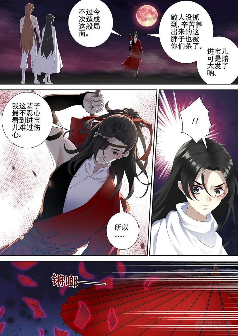 《降灵记》漫画最新章节第三季71进宝儿家的扶璃免费下拉式在线观看章节第【9】张图片