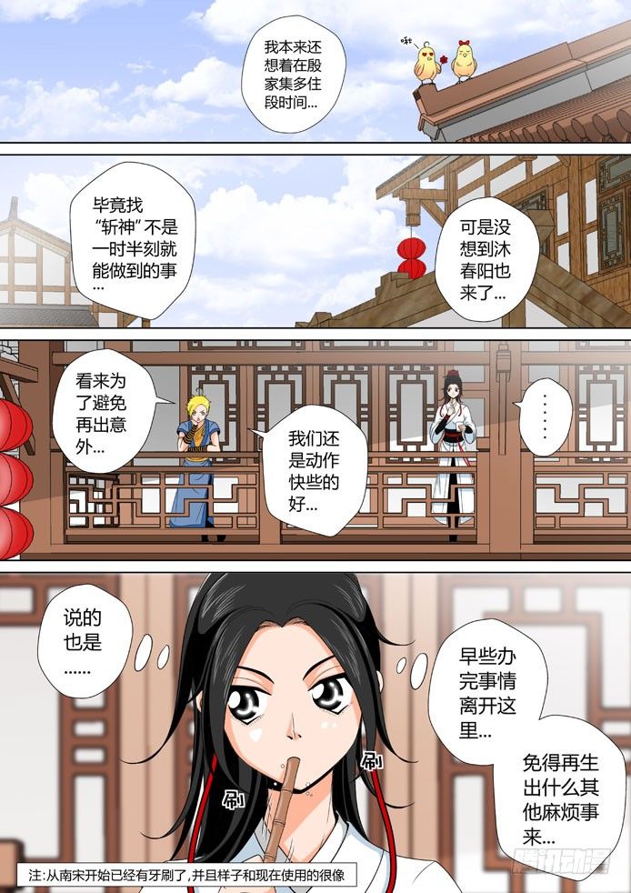 《降灵记》漫画最新章节十七章&lt;下&gt;免费下拉式在线观看章节第【2】张图片