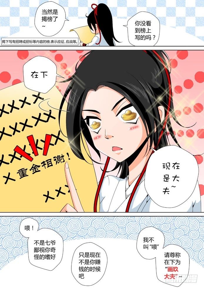 《降灵记》漫画最新章节十七章&lt;下&gt;免费下拉式在线观看章节第【5】张图片