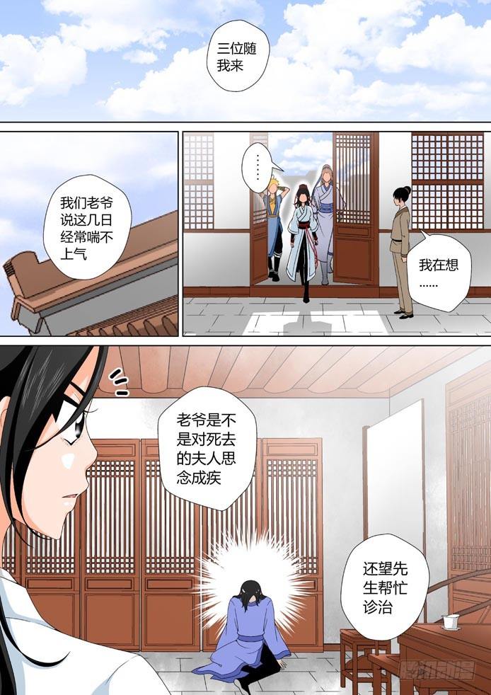 《降灵记》漫画最新章节十七章&lt;下&gt;免费下拉式在线观看章节第【6】张图片