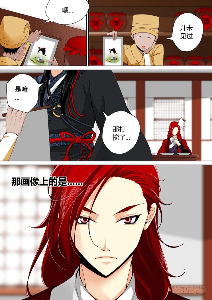 《降灵记》漫画最新章节二十四章&lt;下&gt;免费下拉式在线观看章节第【7】张图片